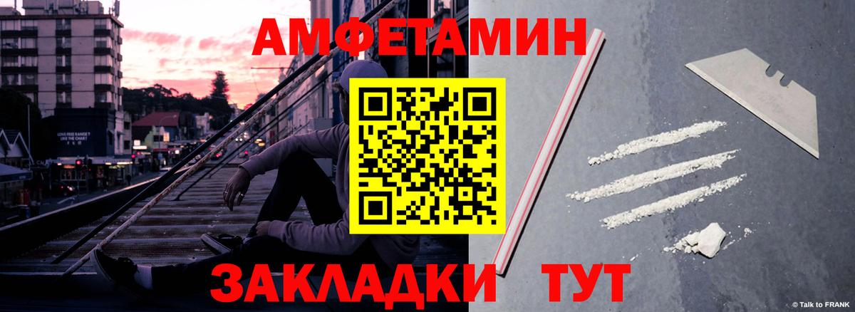 Амфетамин Розовый Сосновоборск
