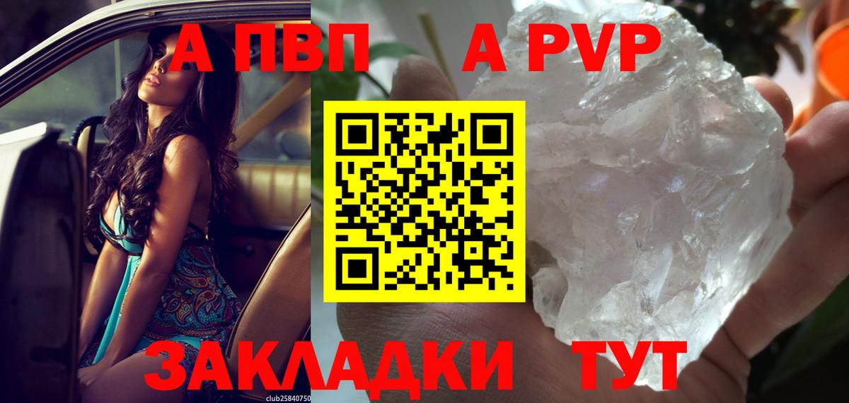 Alfa_PVP VHQ  продажа наркотиков  Сосновоборск  Вход с VPN 