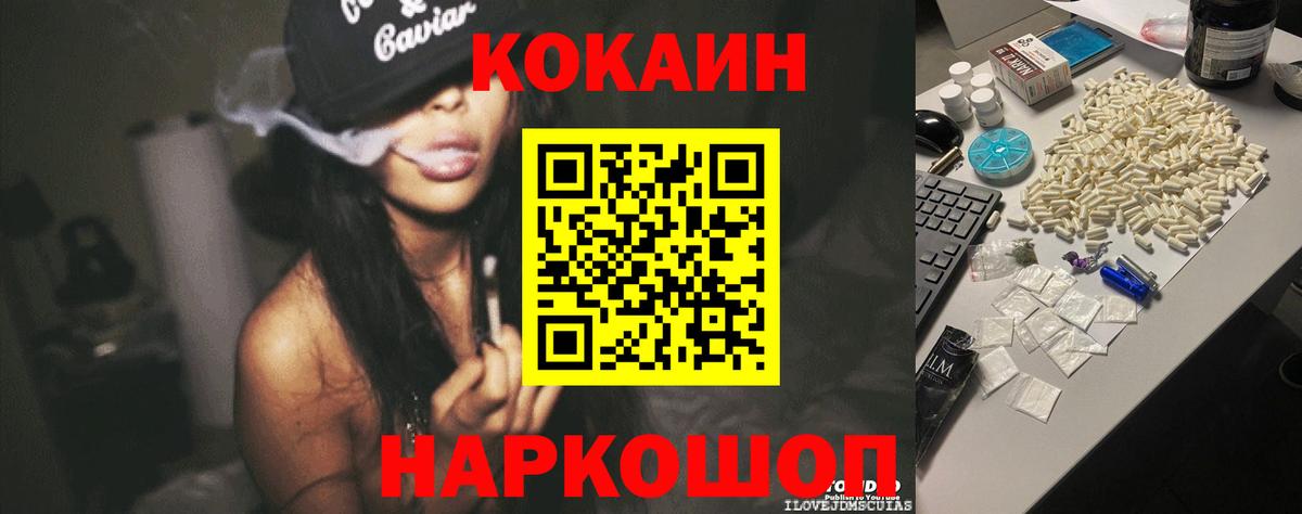 КОКАИН  Кокаин Перу  Вход с VPN  COCAIN 97%  Сосновоборск 