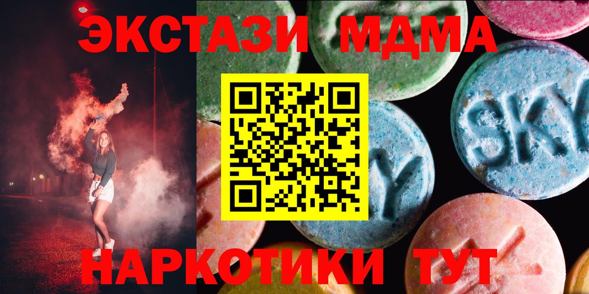 ЭКСТАЗИ VHQ  Вход с VPN  ЭКСТАЗИ  Сосновоборск 