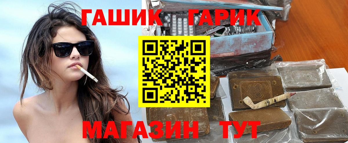 Гашиш ice o lator Сосновоборск