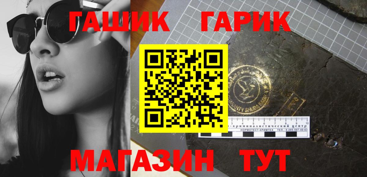 ГАШ ice o lator  ГАШ Cannabis  Вход с VPN  Сосновоборск 