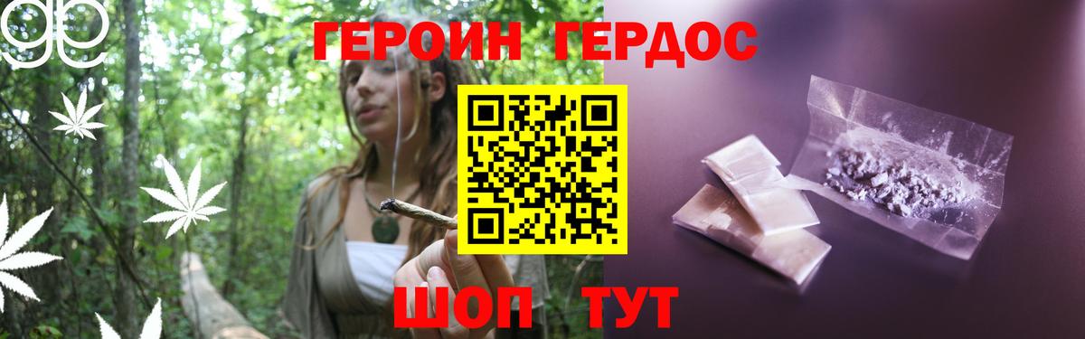 ГЕРОИН герыч  Вход с VPN  Сосновоборск 