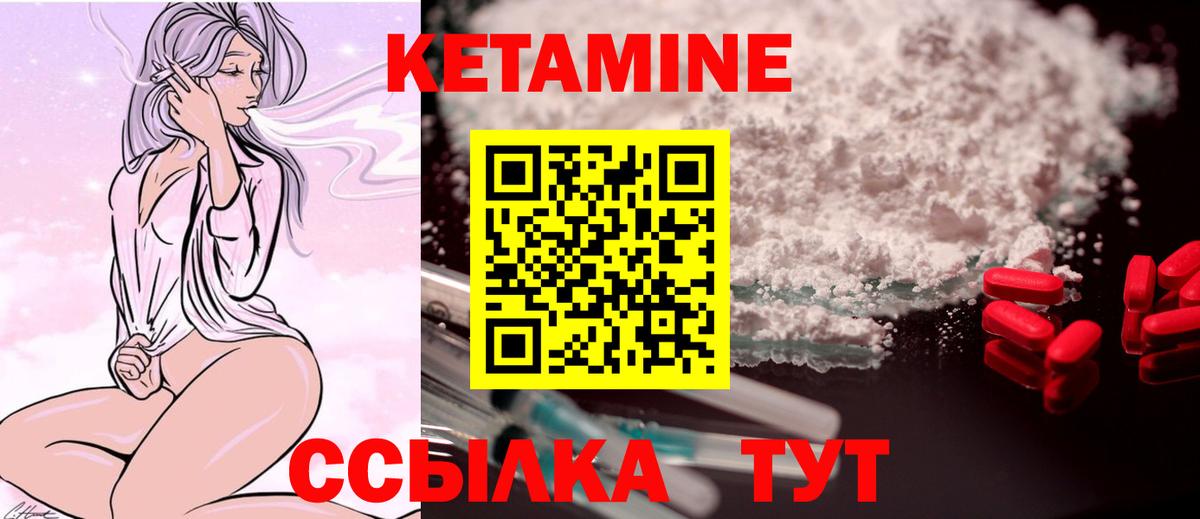 Сосновоборск  КЕТАМИН ketamine  Вход с VPN 