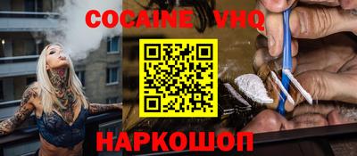 кокаин премиум Бугуруслан