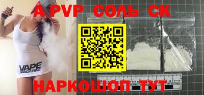 ALPHA PVP Бузулук