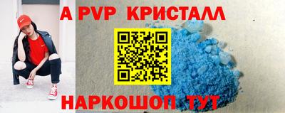 ALPHA PVP Бузулук