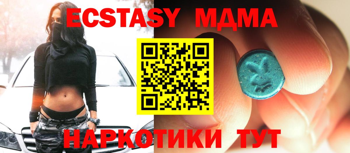 МДМА молли  Вход с VPN  Сосновоборск 