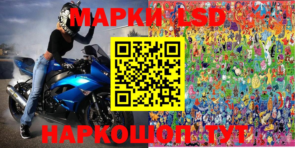 Марки 25I-NBOMe 1,8мг  Вход с VPN  Марки 25I-NBOMe 1,8мг  Марки N-bome  Сосновоборск 
