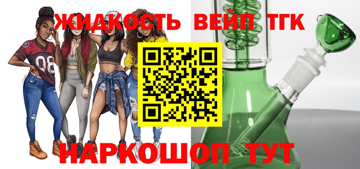 блэк спрут как войти  Вход с VPN  Сосновоборск  Дистиллят ТГК THC oil  Дистиллят ТГК вейп с тгк 